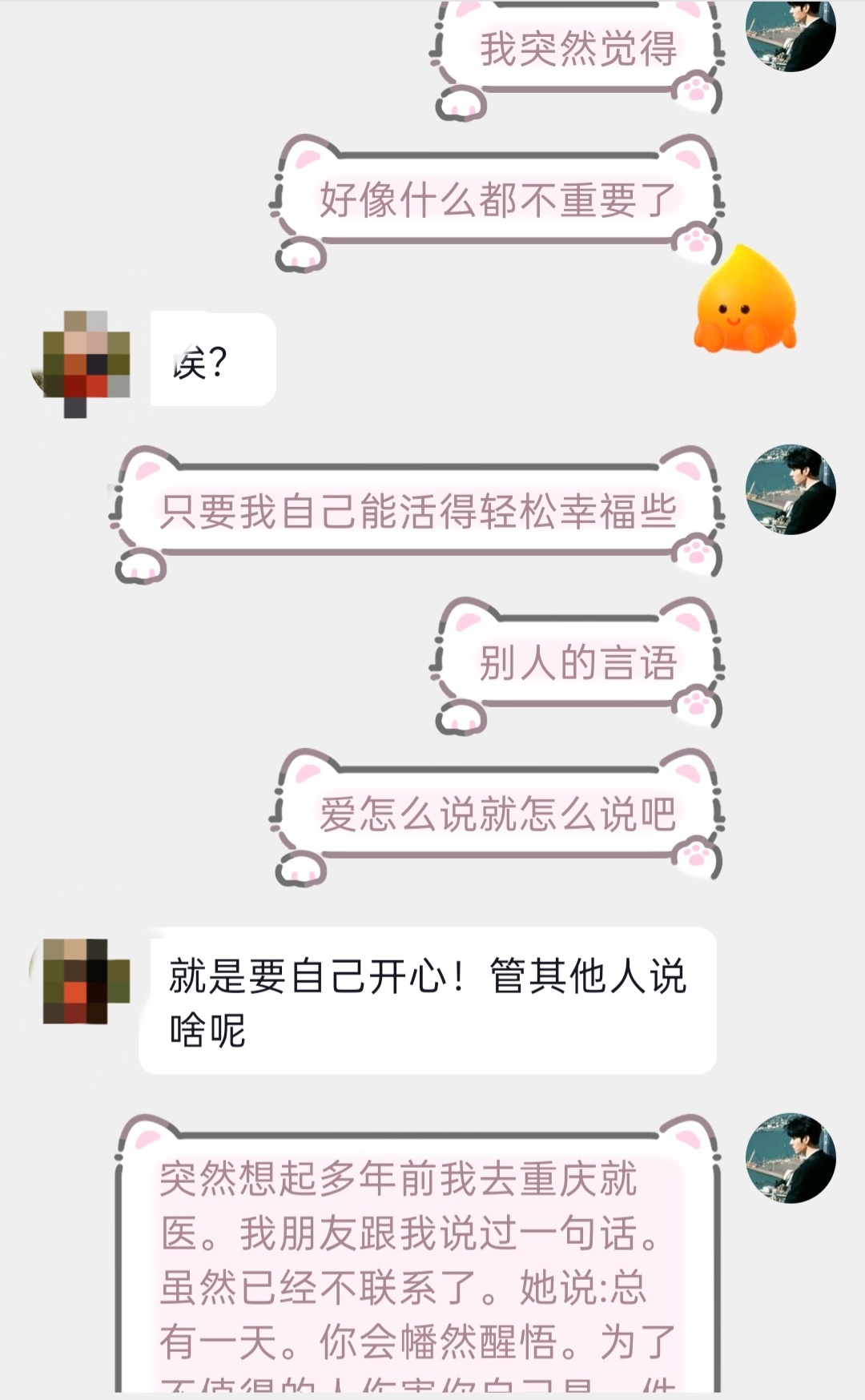 只要在意就一定会被拿捏，只要期待就一定会背道而驰。你在意什么就一定会被什么伤害。