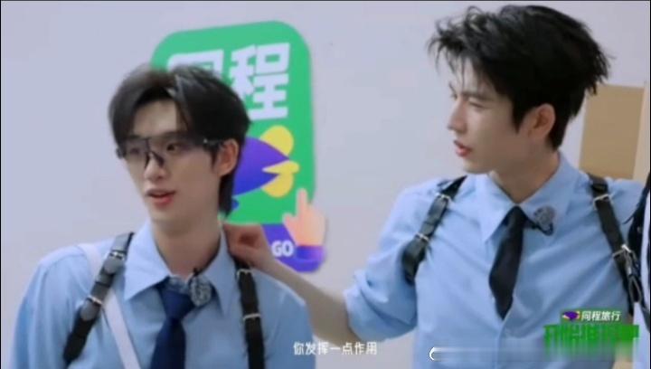 张凌赫丁程鑫周柯宇同款撒娇张凌赫手里的剧本打了马赛克 开推三子的撒娇动作全是同款