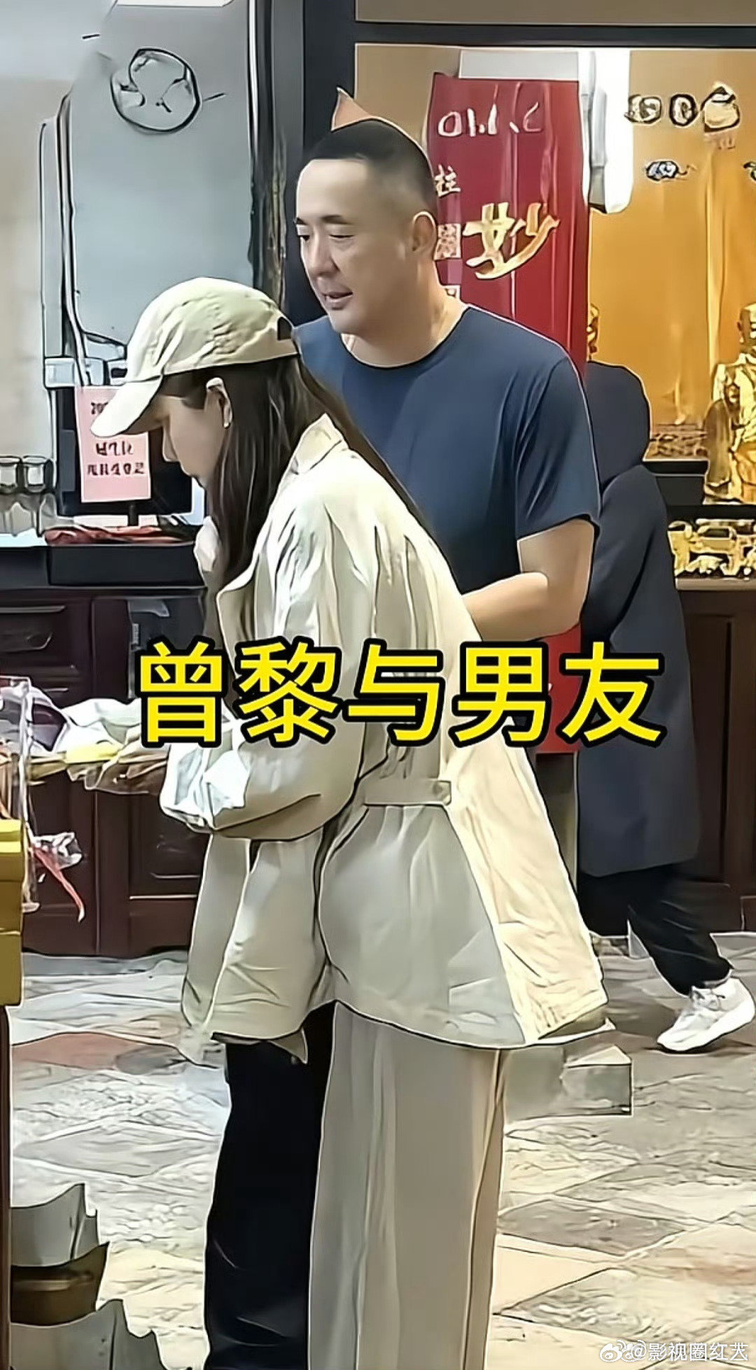 偶遇曾黎与男友烧香祈福曾黎与男友烧香祈福 曾黎与男友烧香祈福 