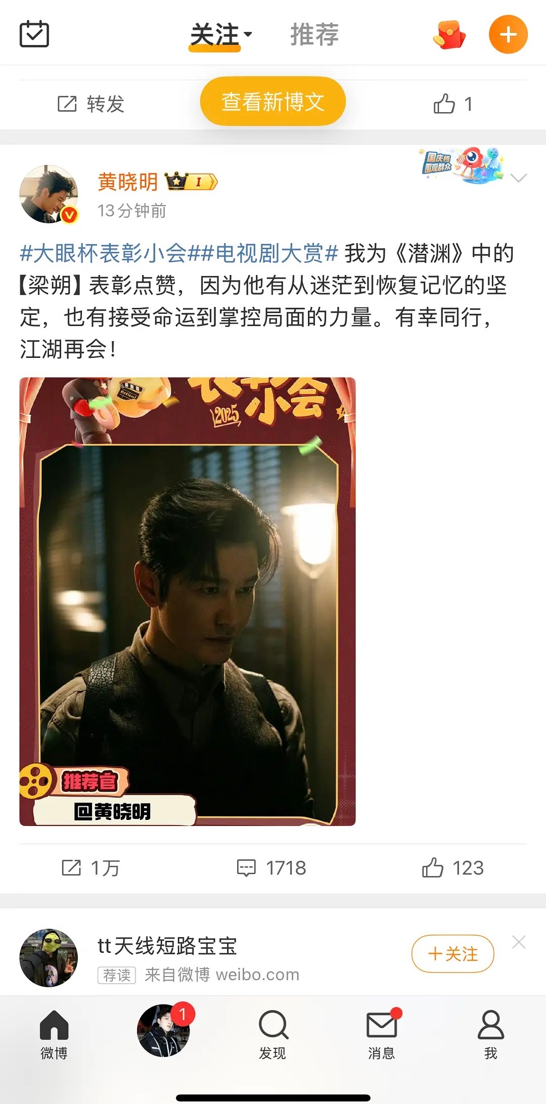 黄晓明13分钟一万转发 100赞是我网卡了吗？晓明哥国民度还是蛮高的 上海滩算是