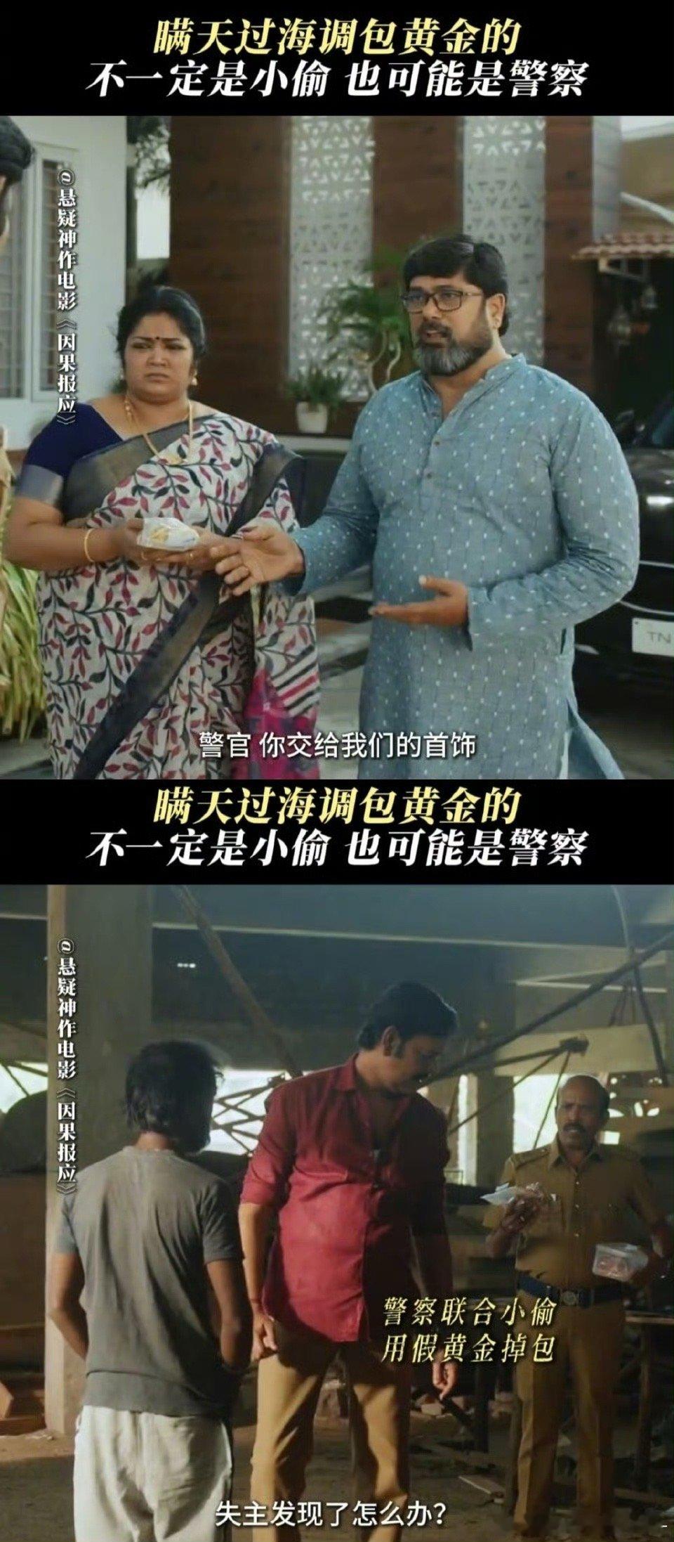因果报应 同是爸爸我站你这边  《因果报应》影片高潮迭起，两个父亲在黑暗体制中携