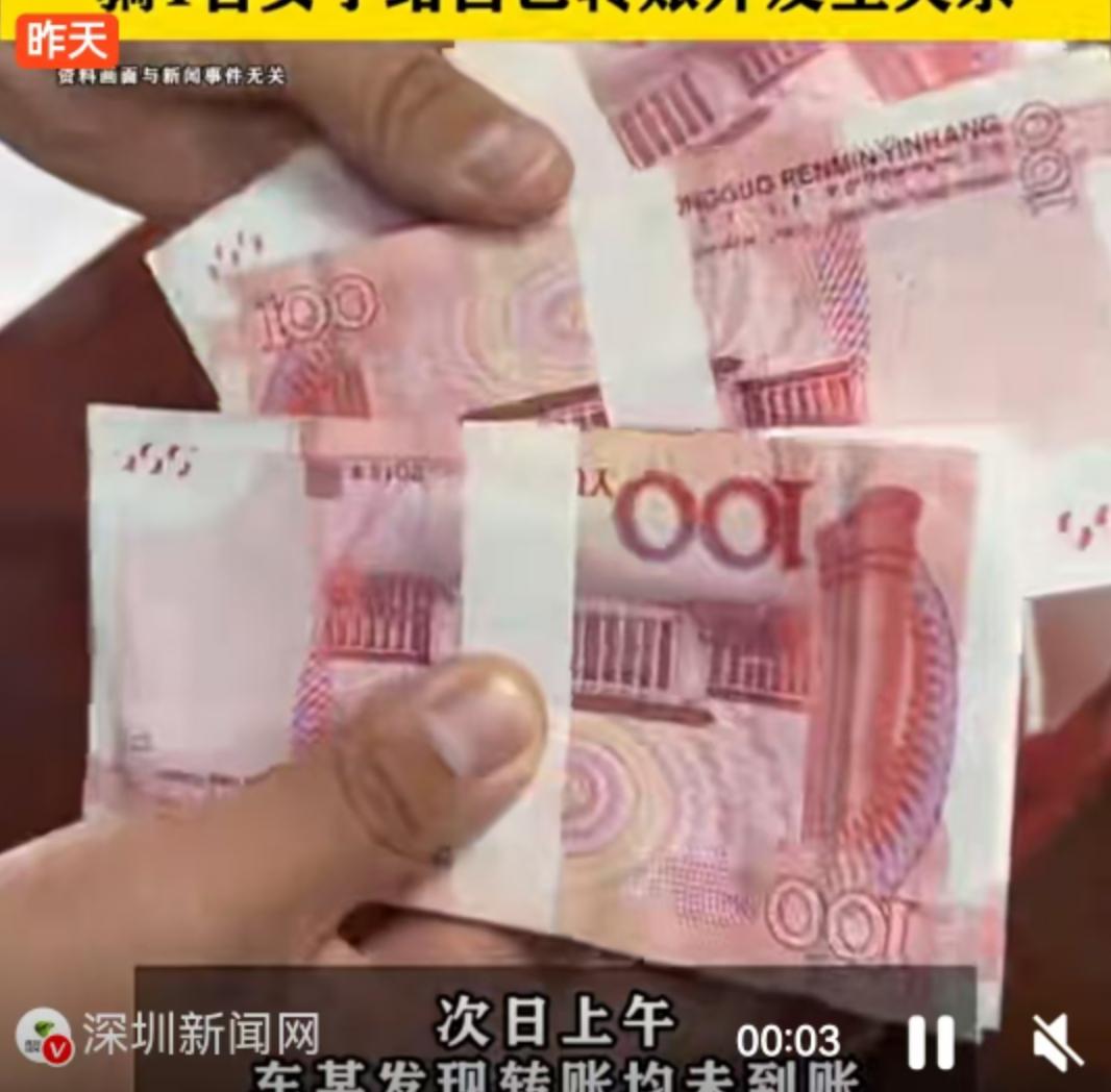 一张600万元的银行存款截图，一捆用报纸包裹得严严实实号称10万元的“现金”，外