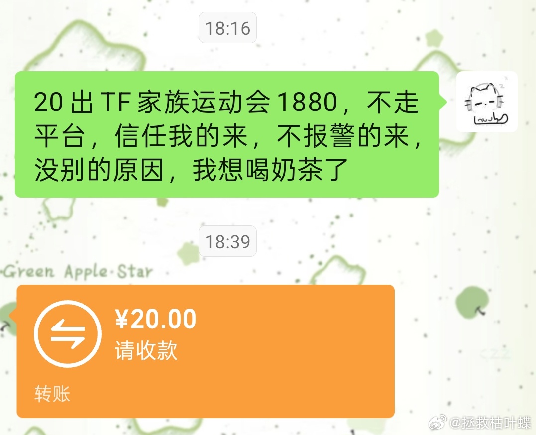 好的 票已出。 