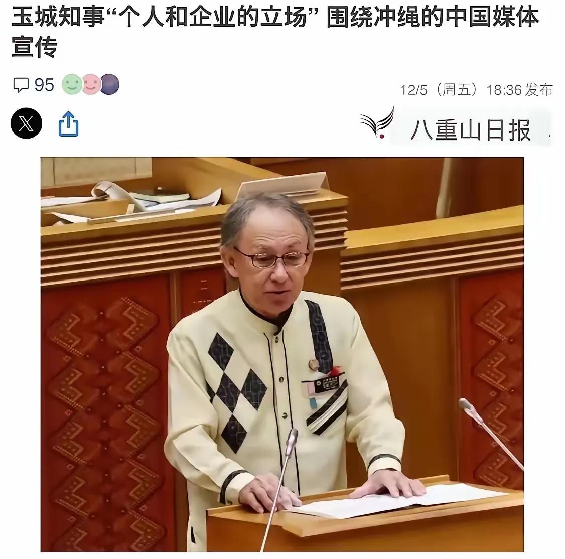 针对琉球问题！玉城丹尼表态！就在今天！针对琉球是否属于日本问题上，冲绳知事玉城丹