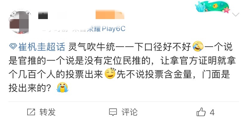 崔杋圭 fans 称崔秀彬的门面有争议？ 