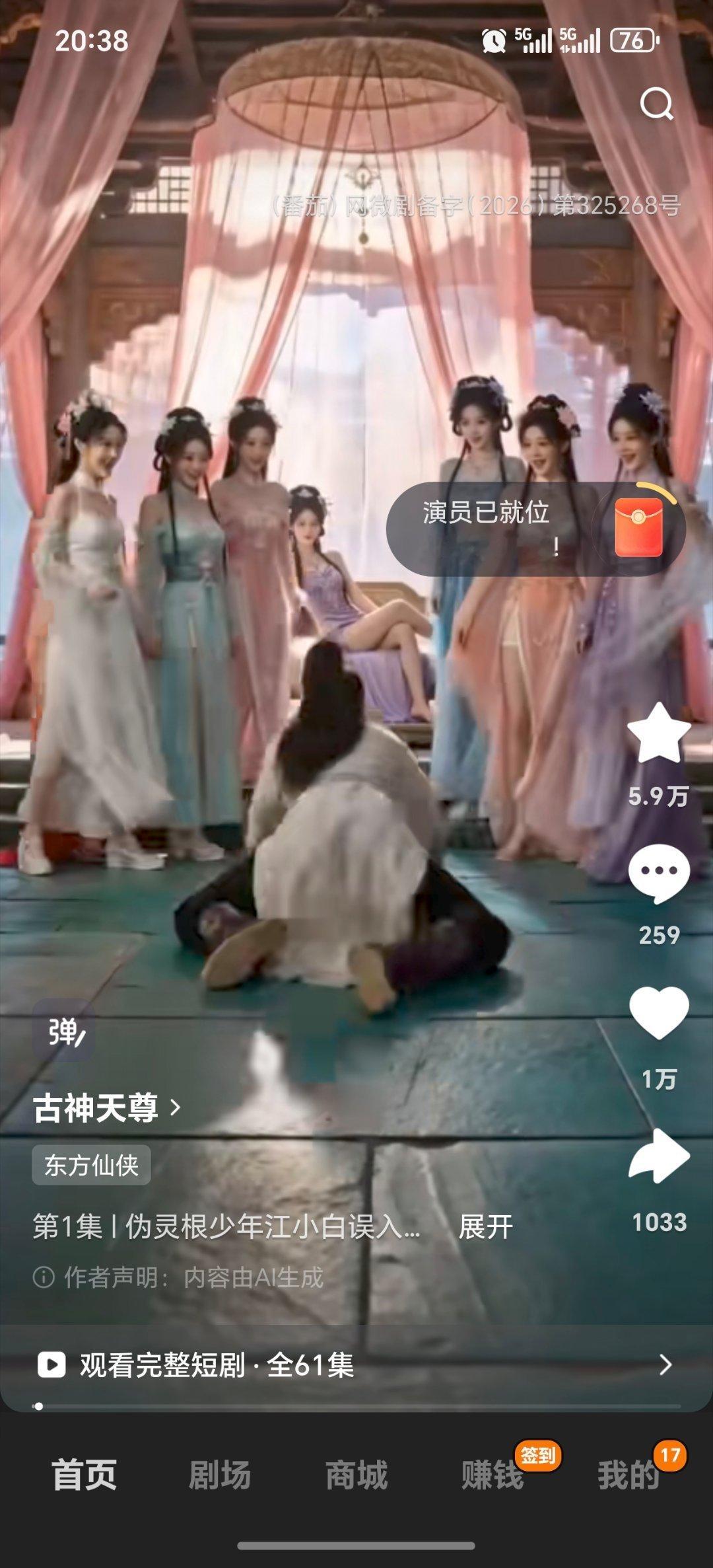 红果VIP 付费之所以用红果，因为它是免费的。如果他也收费的话，大家还看什么红果