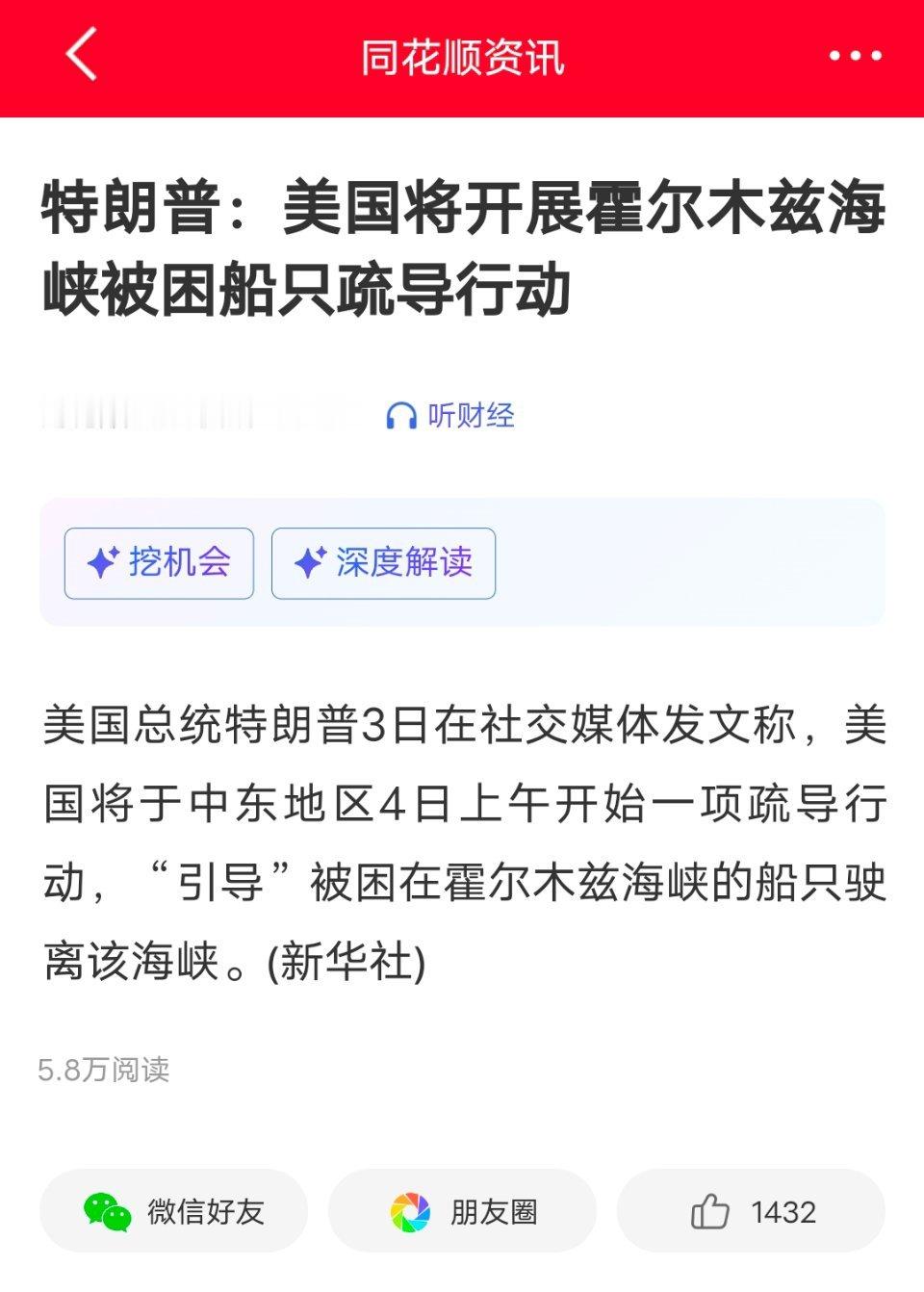 伊朗让步了？期待节后大A发红包伊朗公布最新谈判方案