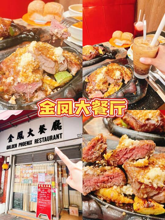 真·香港人的集体回忆！这扒房人情味拉满了