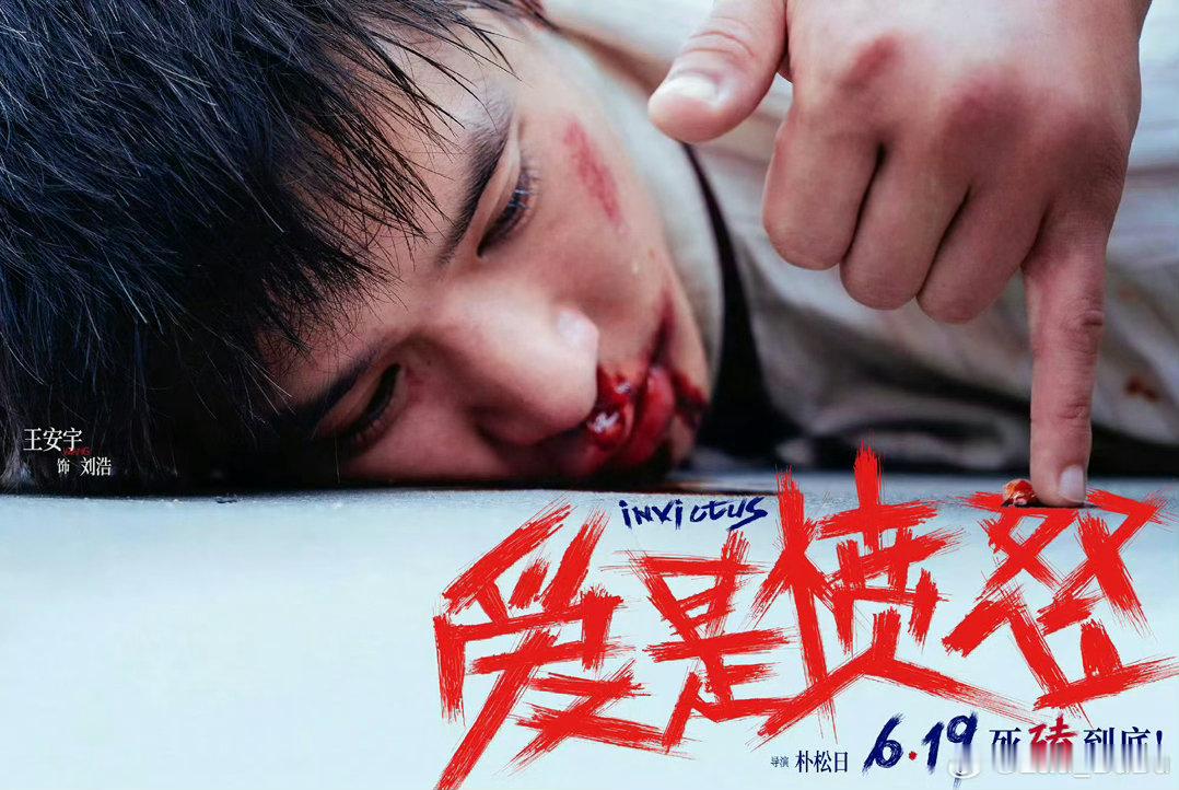 王安宇一番电影累计票房已破亿 恭喜王安宇一番电影累计票房破亿！两部作品风格完全不