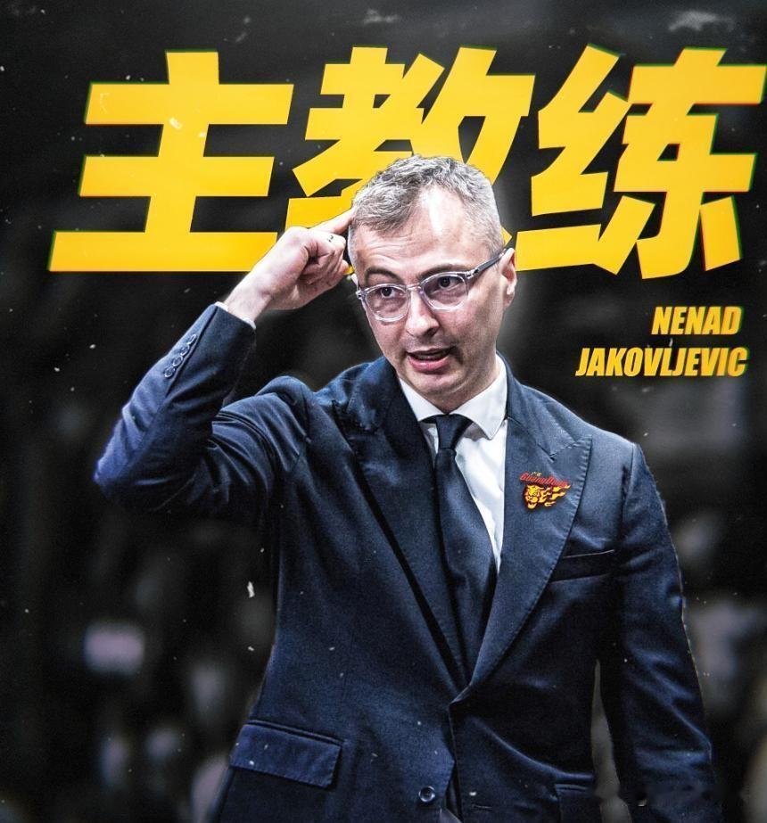 CBA还没打完，CBA最危险的三位教练！

1.亚科夫列维奇
据说，完败上海之后