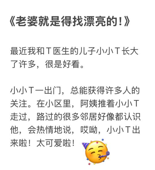 和医生老公的婚后日常