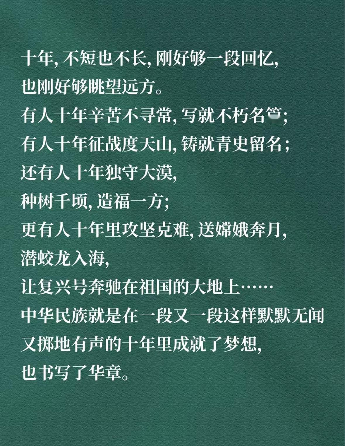 有多少关系能坚持十年十年不短也不长，而在人生的旅途中，有多少关系能坚持十年，有多