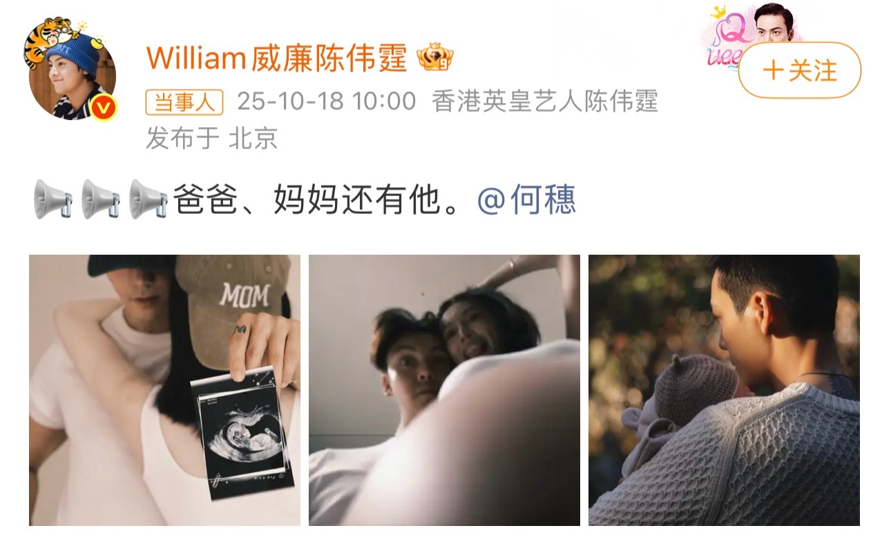我天！陈伟霆何穗官宣生子了！陈伟霆何穗官宣生子 ​​​