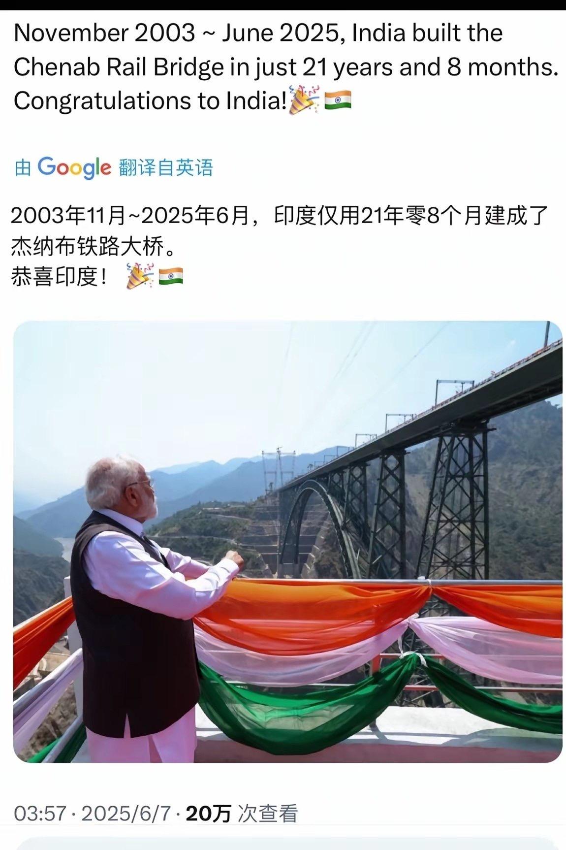 三哥造桥速度是真的快，仅用21年零8个月，一个“仅”字让三哥又赢了。

一开始还