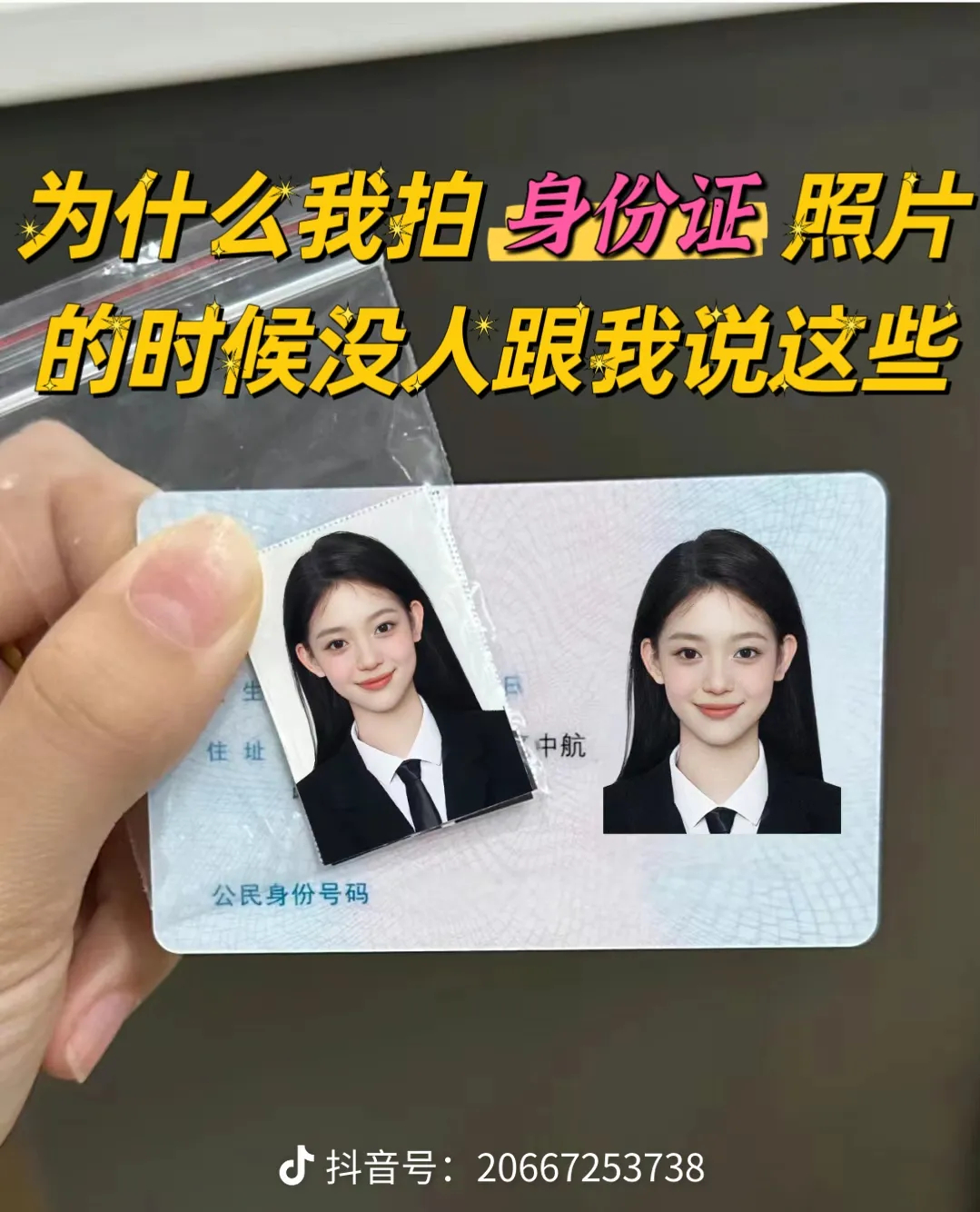 身份证照片最接近别人看到的自己为啥有的人身份证照片好漂亮，我感觉自己本人比身份证