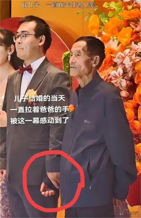 泪目！在南京一对新人的婚礼上，新郎的老父亲是从农村来的，穿着质朴，满脸局促，显得