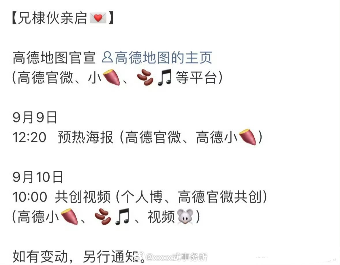 恭喜王鹤棣再次传来商务官宣好消息，超国民APP高德地图回签官宣，王鹤棣商业价值一