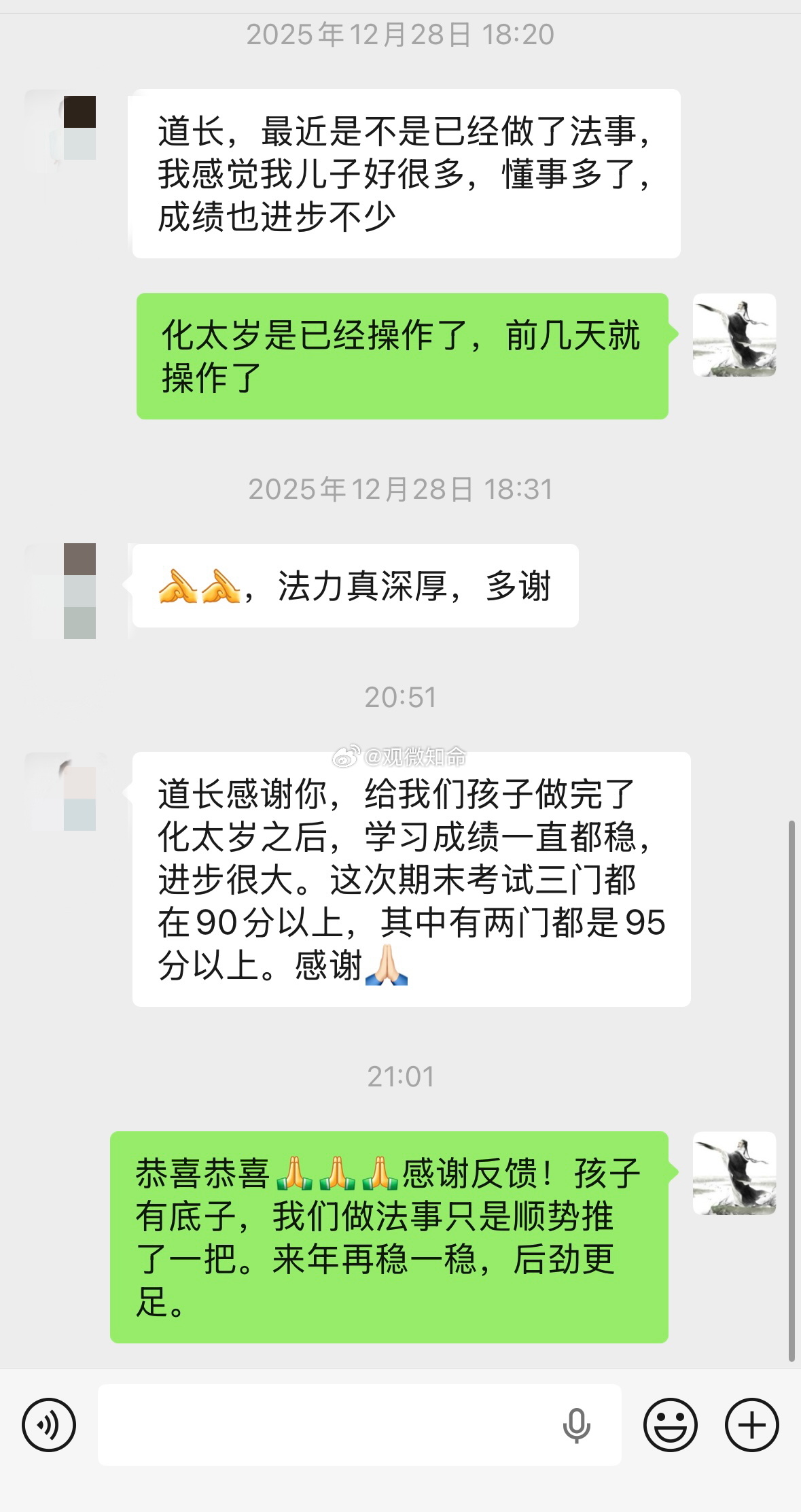 收到缘主暖心反馈🙏孩子犯太岁期间心绪浮躁、难以静心学习，提前做了化太岁梳理运势