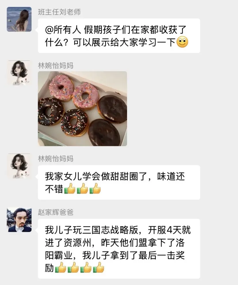 孝心才是孩子假期最大的收获