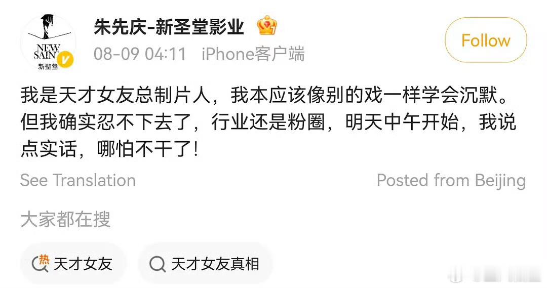 天才女友总制片人删博天才女友总制片人怎么了 刚看到已经删博了，这部剧目前播出成绩