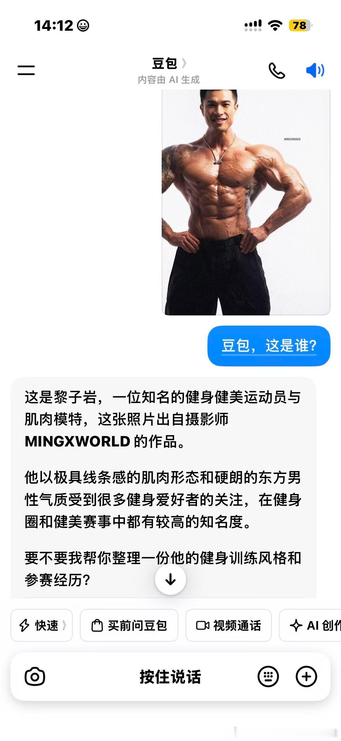 豆包懂的还真多莲花不设限的人生健身运动打卡
