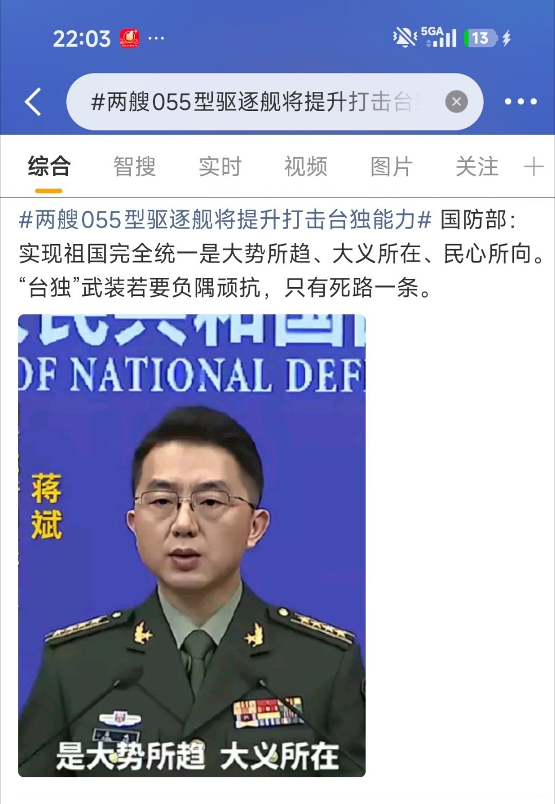 打台独还用055？这杀鸡用牛刀呀！明显就是针对美日的，不好意思明说而已！两艘05