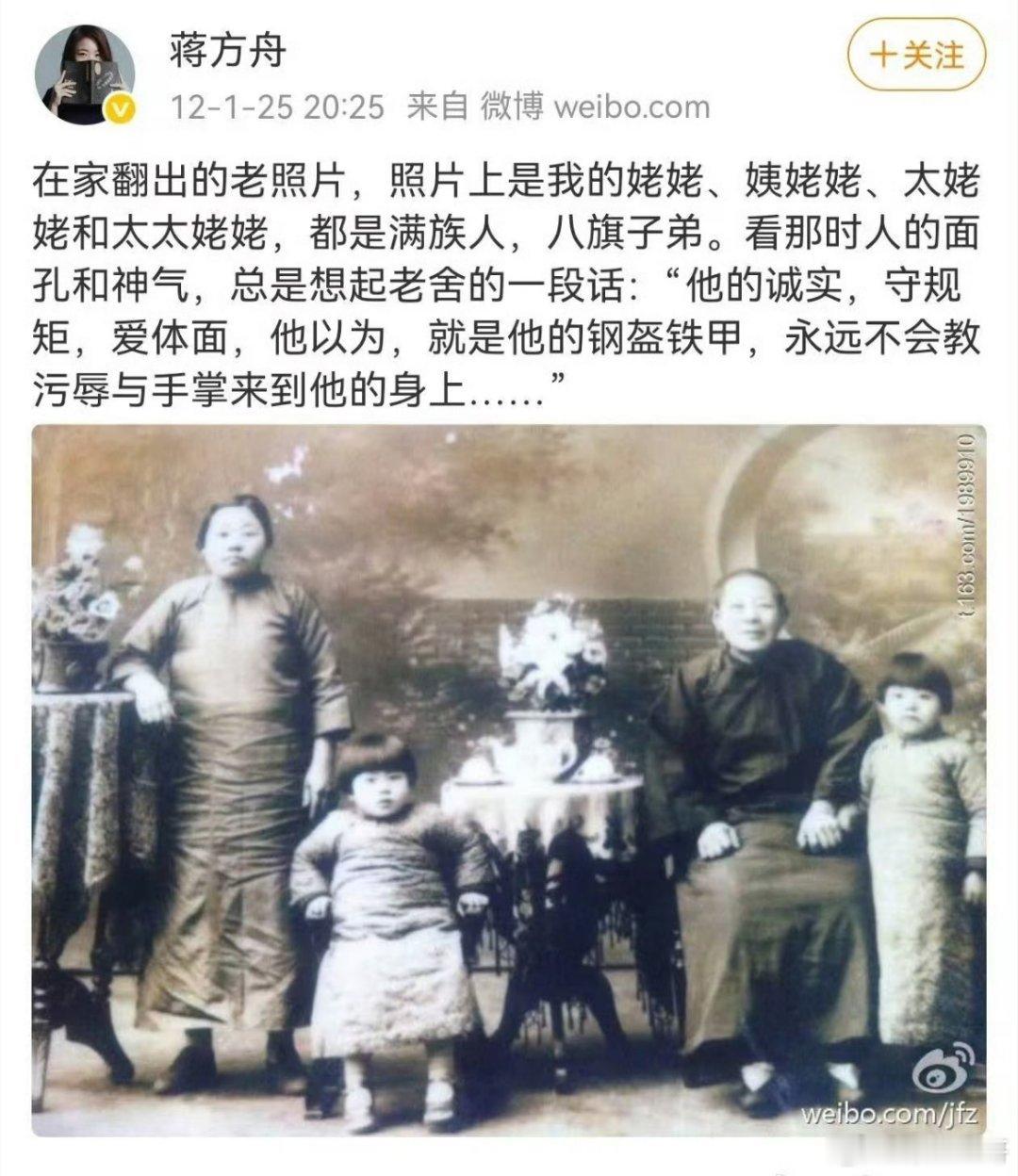 蒋方舟还有“贵族血统”啊，八旗后裔呢！失敬