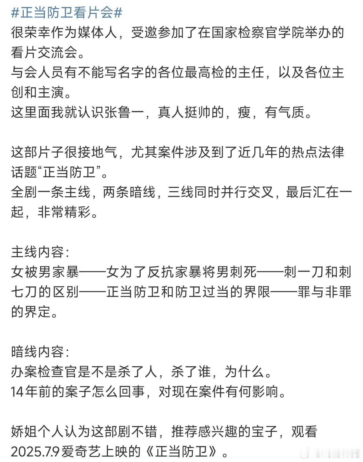 不是很看好这么聚焦面积这么小、关注防卫不防卫的题材。。。现在的大众关心的痛点是什