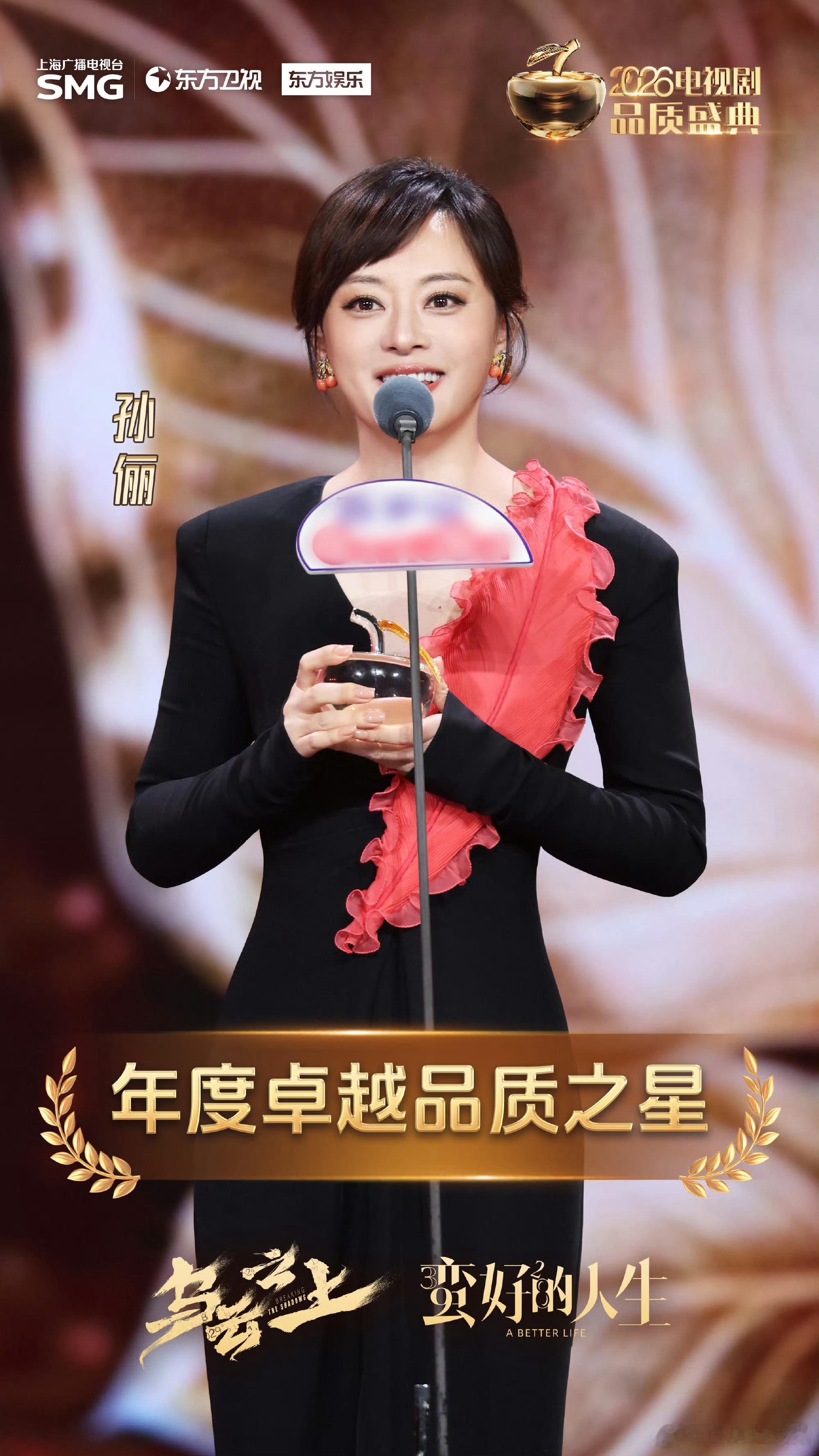 如果白玉兰视帝是肖战和孙俪……毕竟他俩已经拿过SMG视帝和视后了