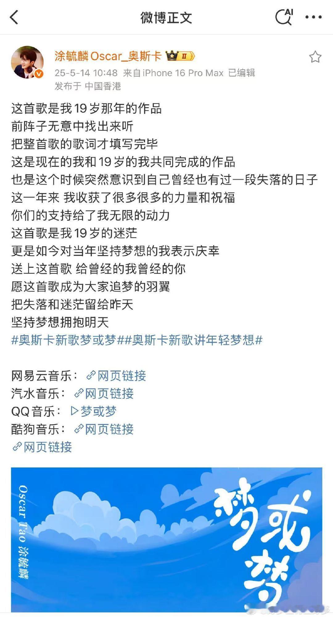 乐言打破奥斯卡30岁恋爱计划 谁懂啊！奥斯卡19岁写下30岁成家计划，却在23岁