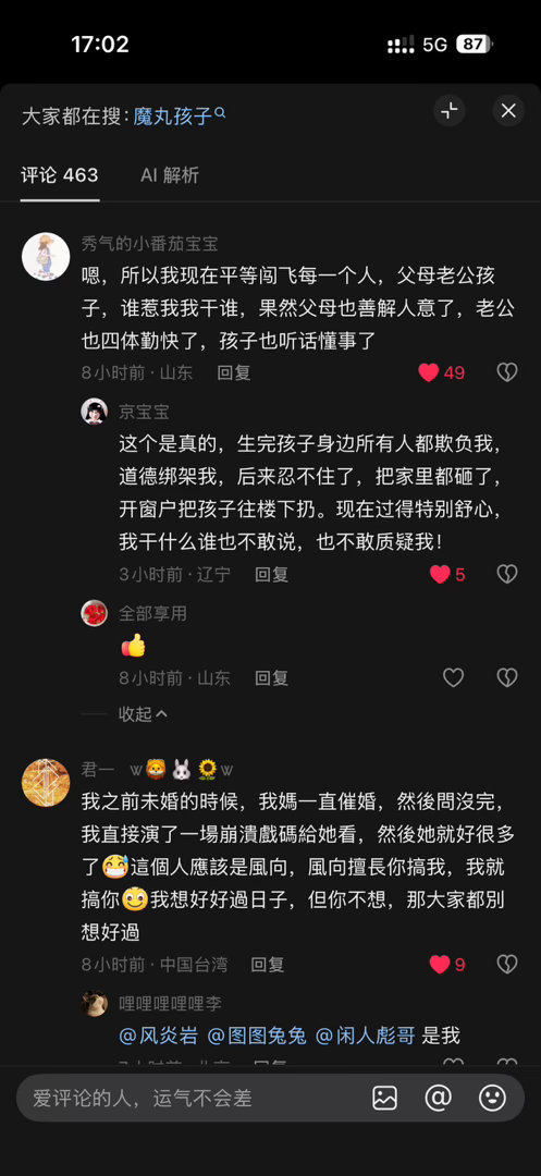 身为灵珠的我好想对父母发疯应对催婚[柯基][捂嘴哭] ​​​