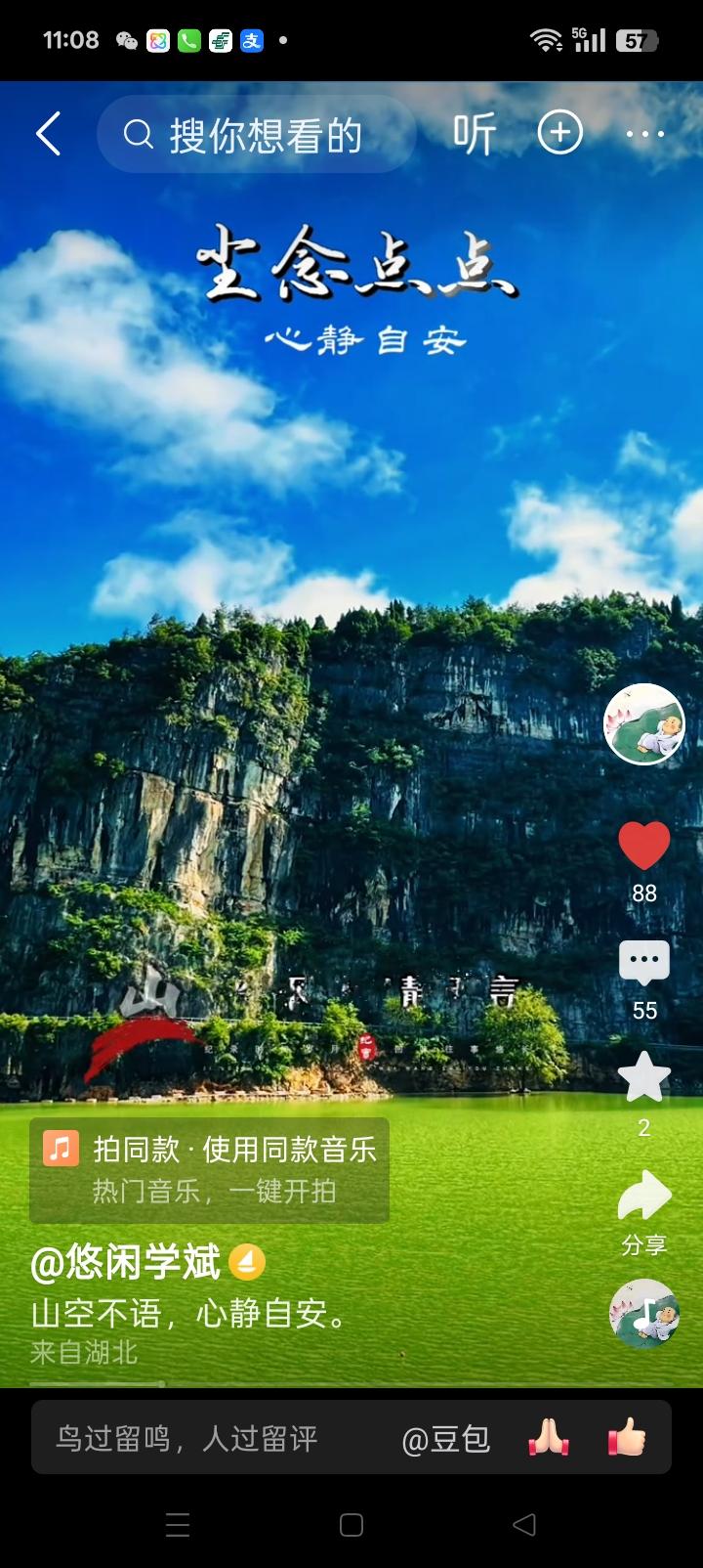 山空不语，心静自安。