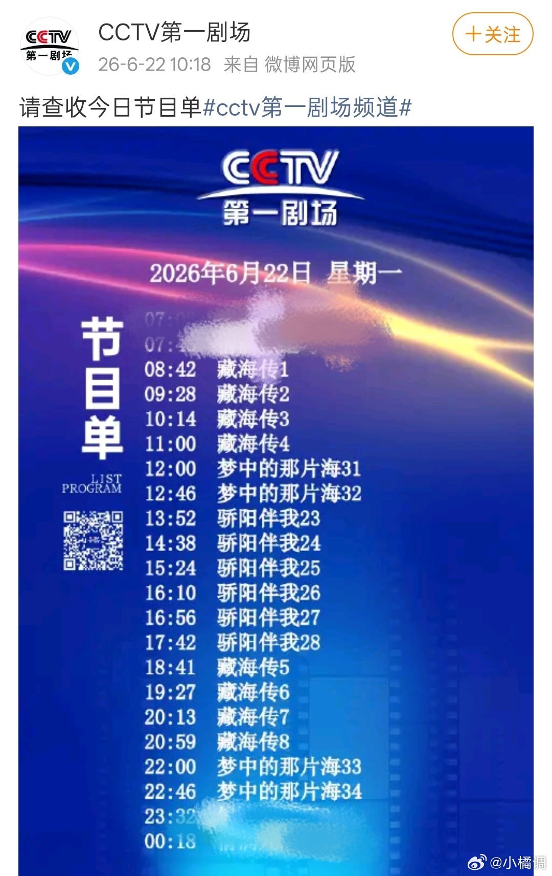 此时此刻如果有台电视  ，我不知道我会有多爽 