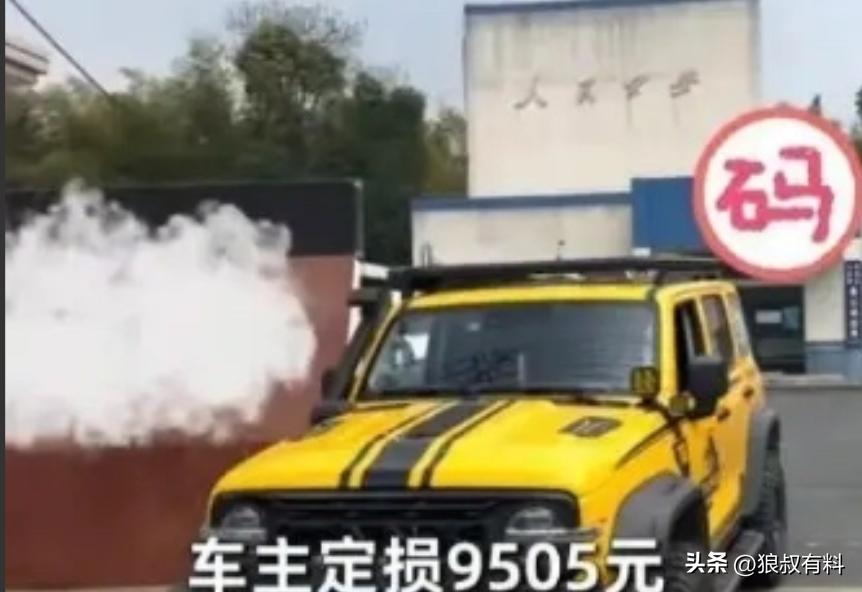 安徽，4名大学生轮番踩在坦克300上拍照，车主发现后，车顶已变形，定损9505元