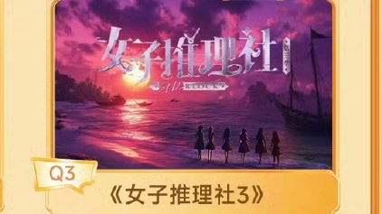 不闹了我心肝综要归来了 