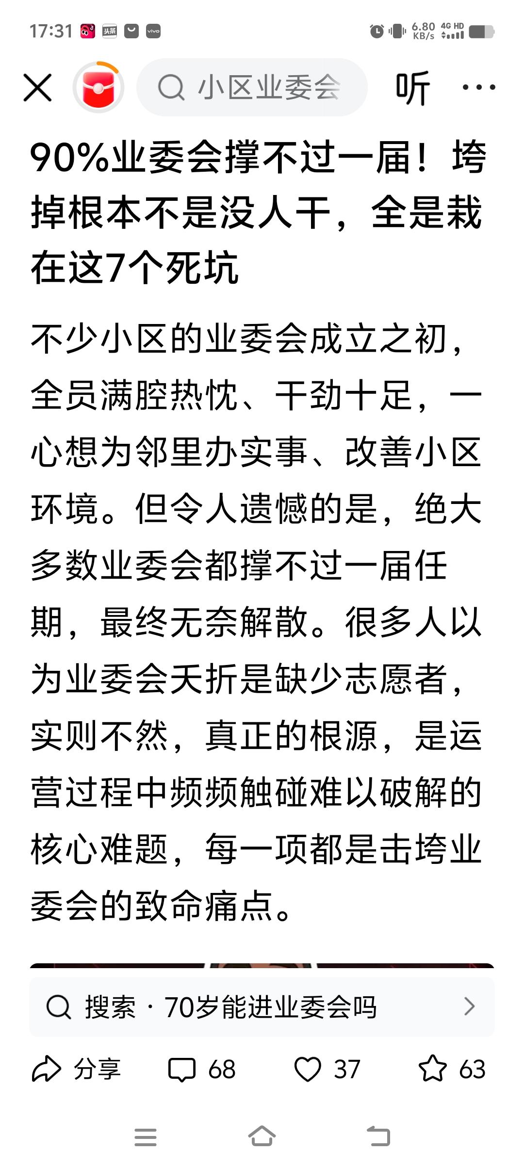 你根本没有看透：
业委会是物业法条中设定的中介，不存在公不公正的奖罚规范。

①