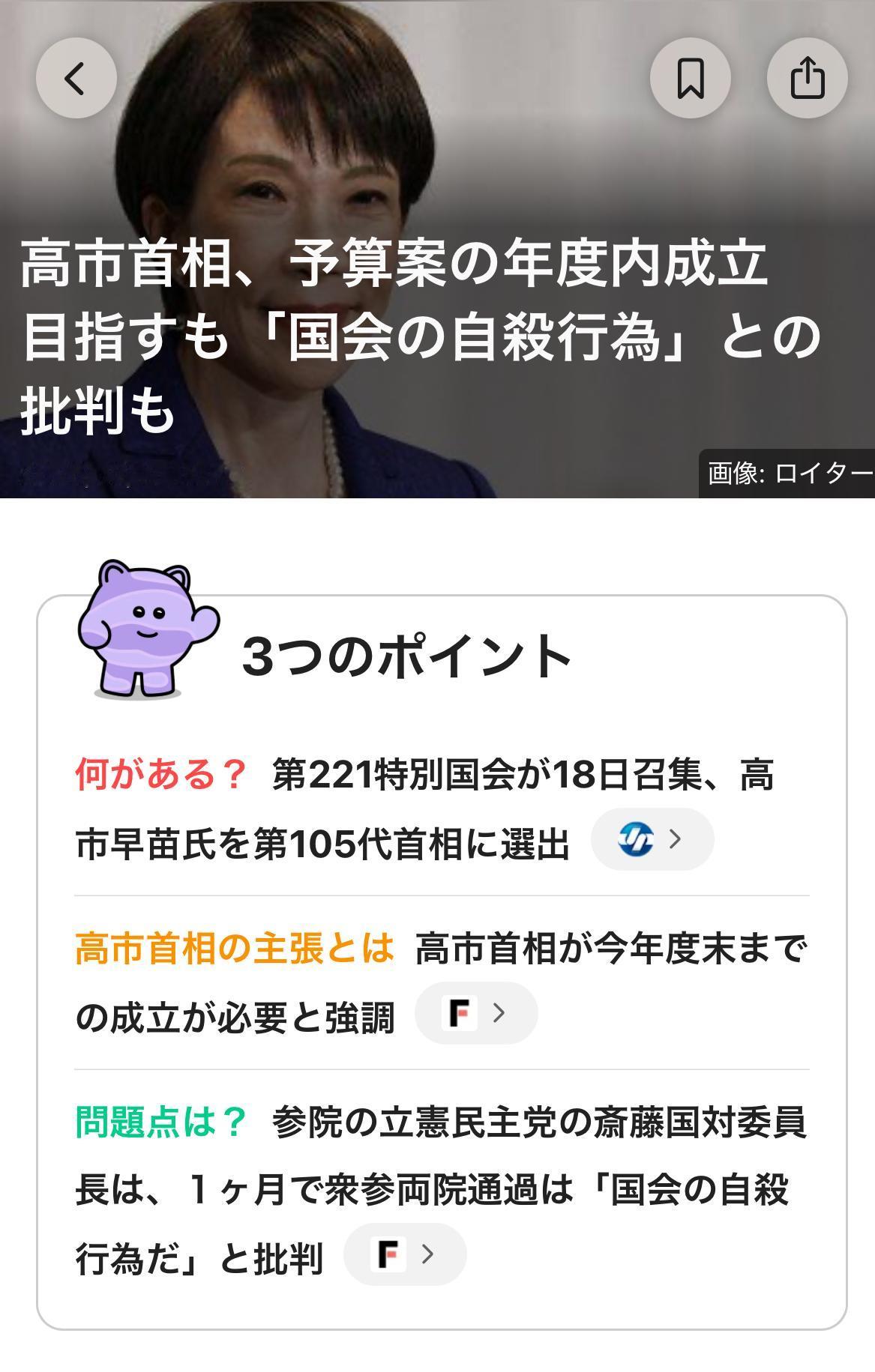 第221届特别国会将于18日召集，在众参两院全体会议上进行首相指名选举，凭借自民