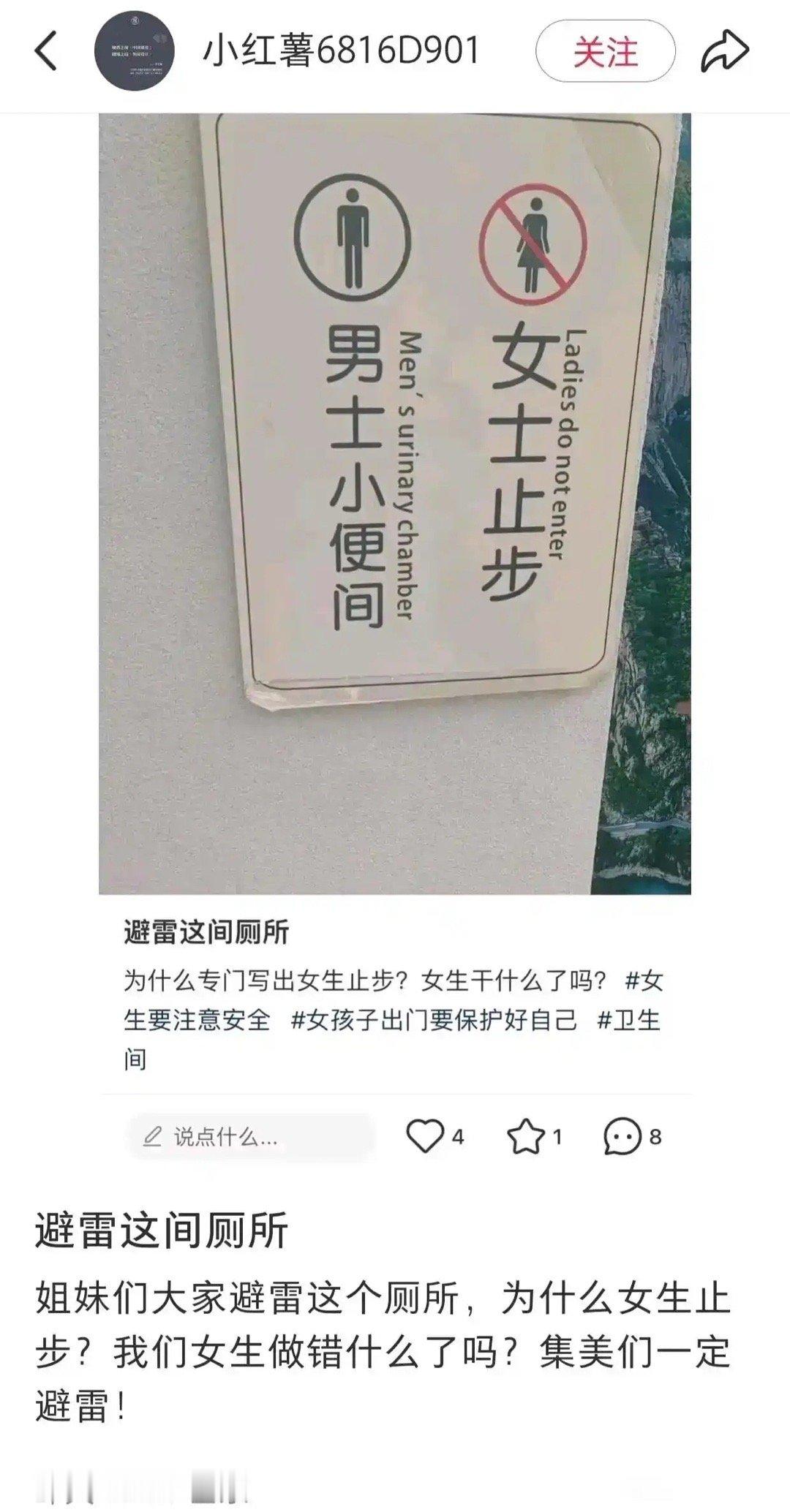 媎妹们，避雷男厕所。。。。。。。。 ​​​