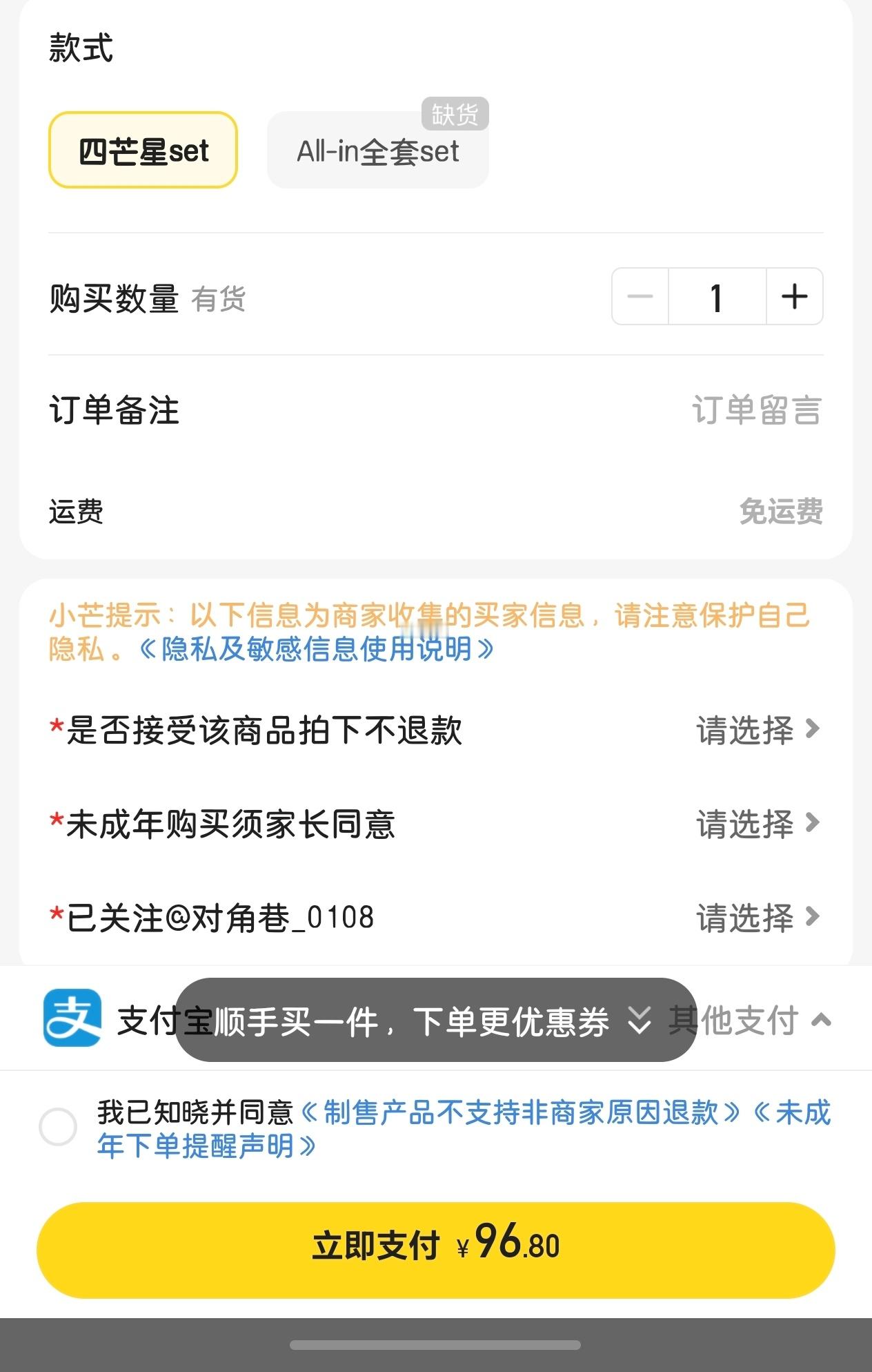 已缺了 