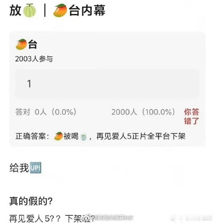 再见爱人5疑似下架再见爱人5或将停播  网友：以为看情感综艺，实为看《金钱与罪恶
