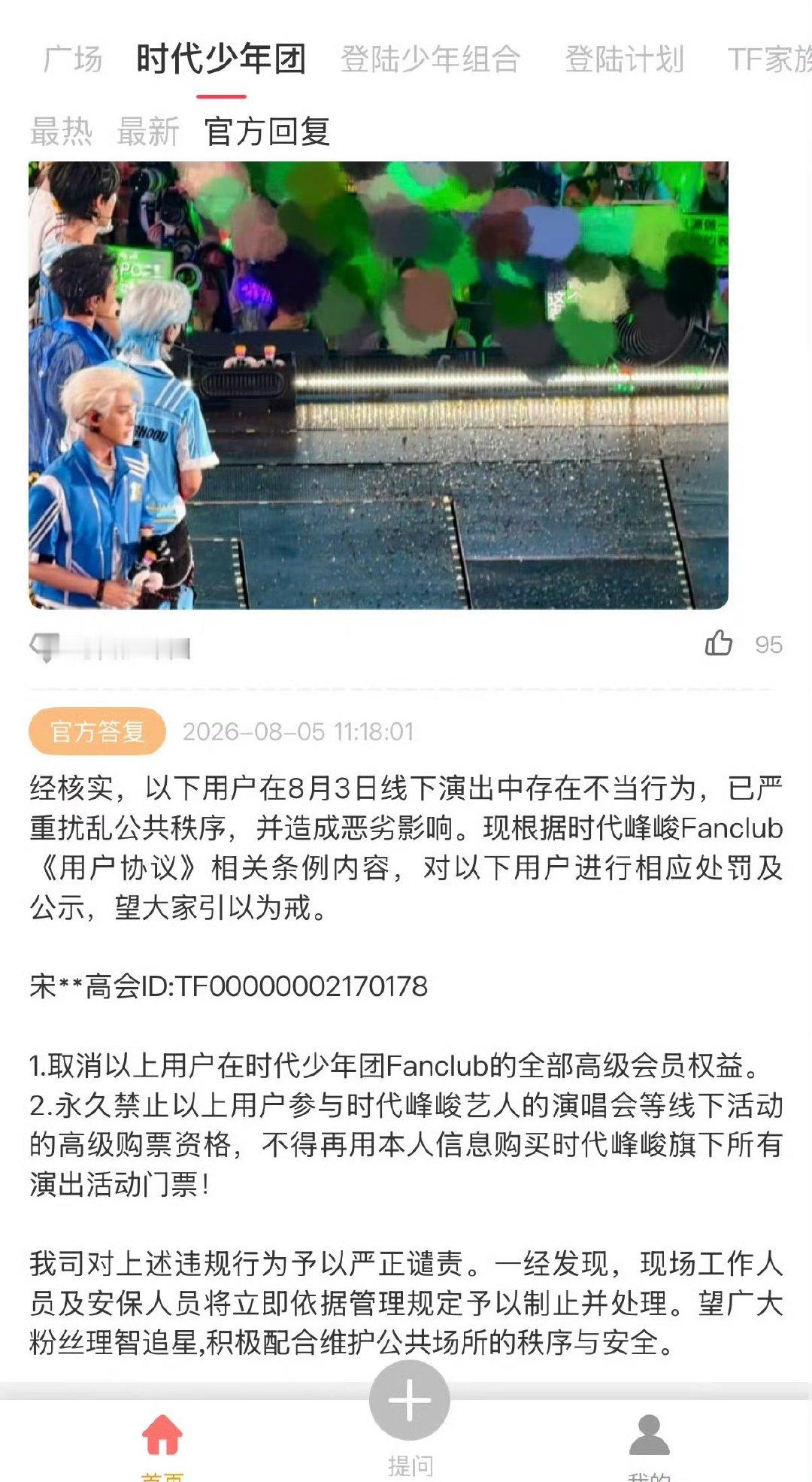时代峰峻官方回应丁程鑫被anti时代峰峻官方回应anti事件时代峰峻回应 