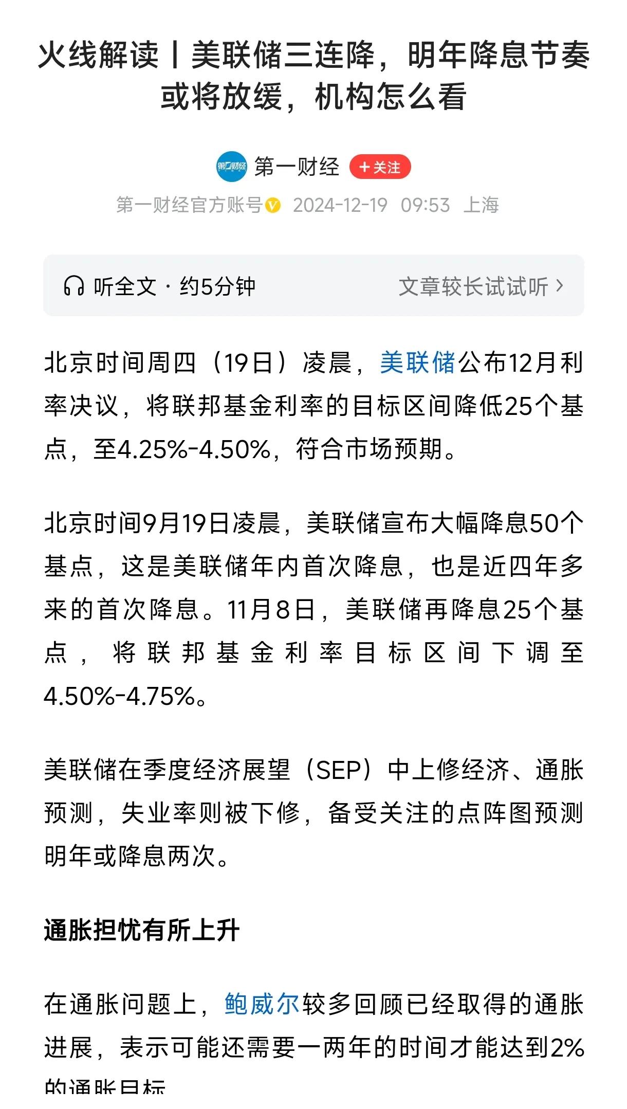 美联储降息了，本以为是个利好，谁知道美股反倒跌得稀里哗啦，这到底咋回事呢？
 