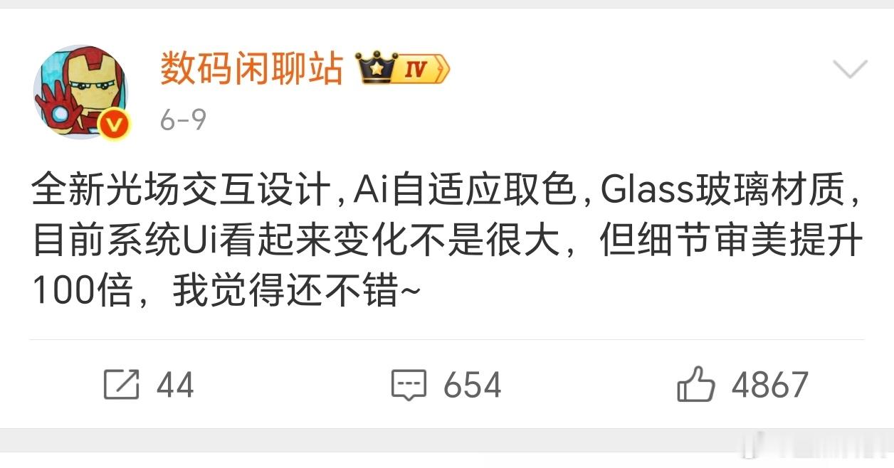 盘点科技资讯，今天聊聊小米澎湃OS4曝光，给大家总结一下：小米澎湃OS4整体变化