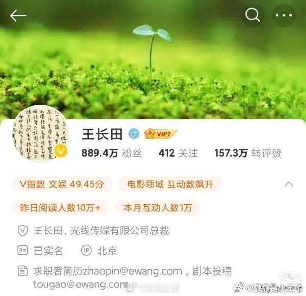 全球票房 笑死了，王董被说不撕排片都从黄v骂成了橙v，现在直接成金v了[允悲][