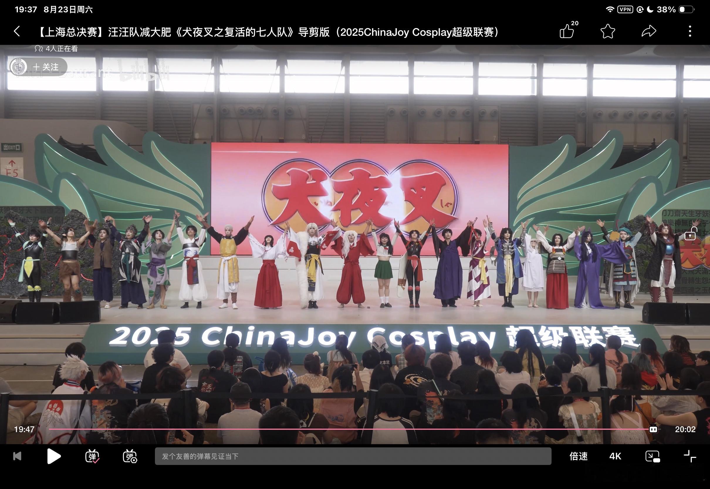 花了半小时看完了犬夜叉真人版，哈哈哈哈，还不错[doge][doge][doge