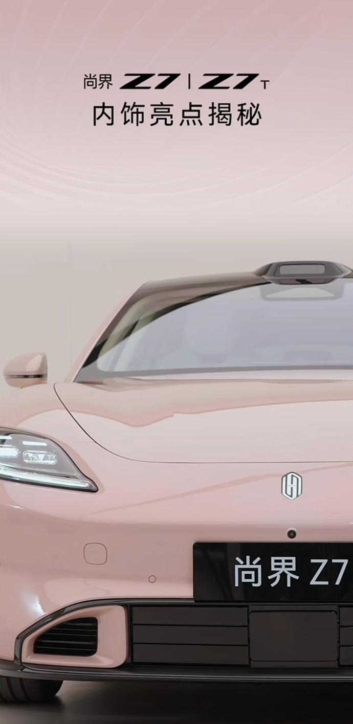 精致养肤从上车开始，尚界Z7、Z7T给你备好了“随行美容舱”
都说车是第二个家，