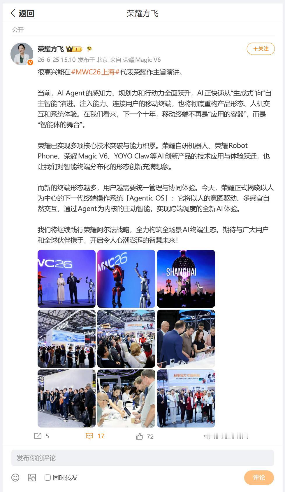 刚刚看到荣耀产品线总裁方飞，分享自己在MWC26上海代表荣耀作主旨演的相关内容，