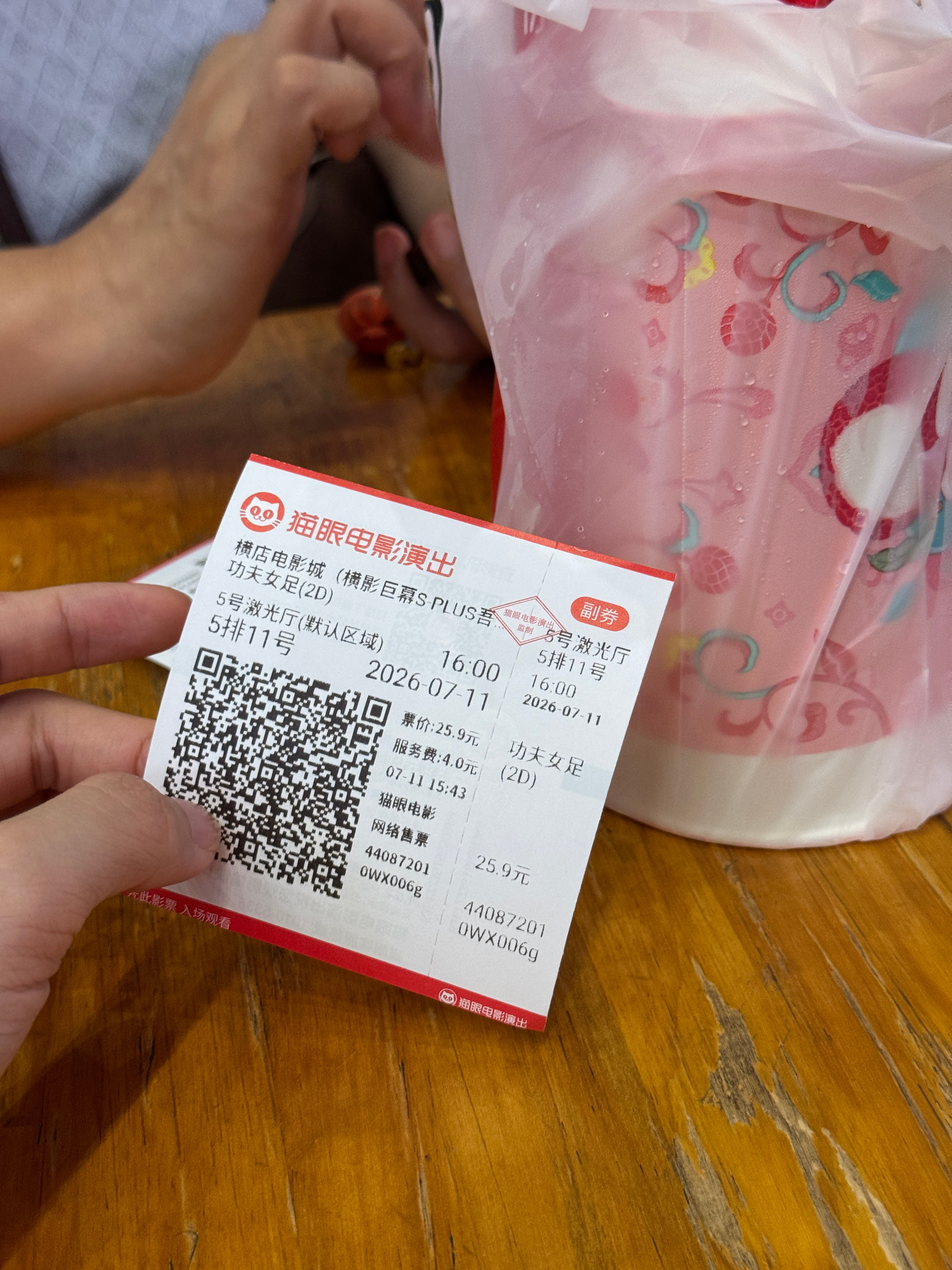 来看电影 
