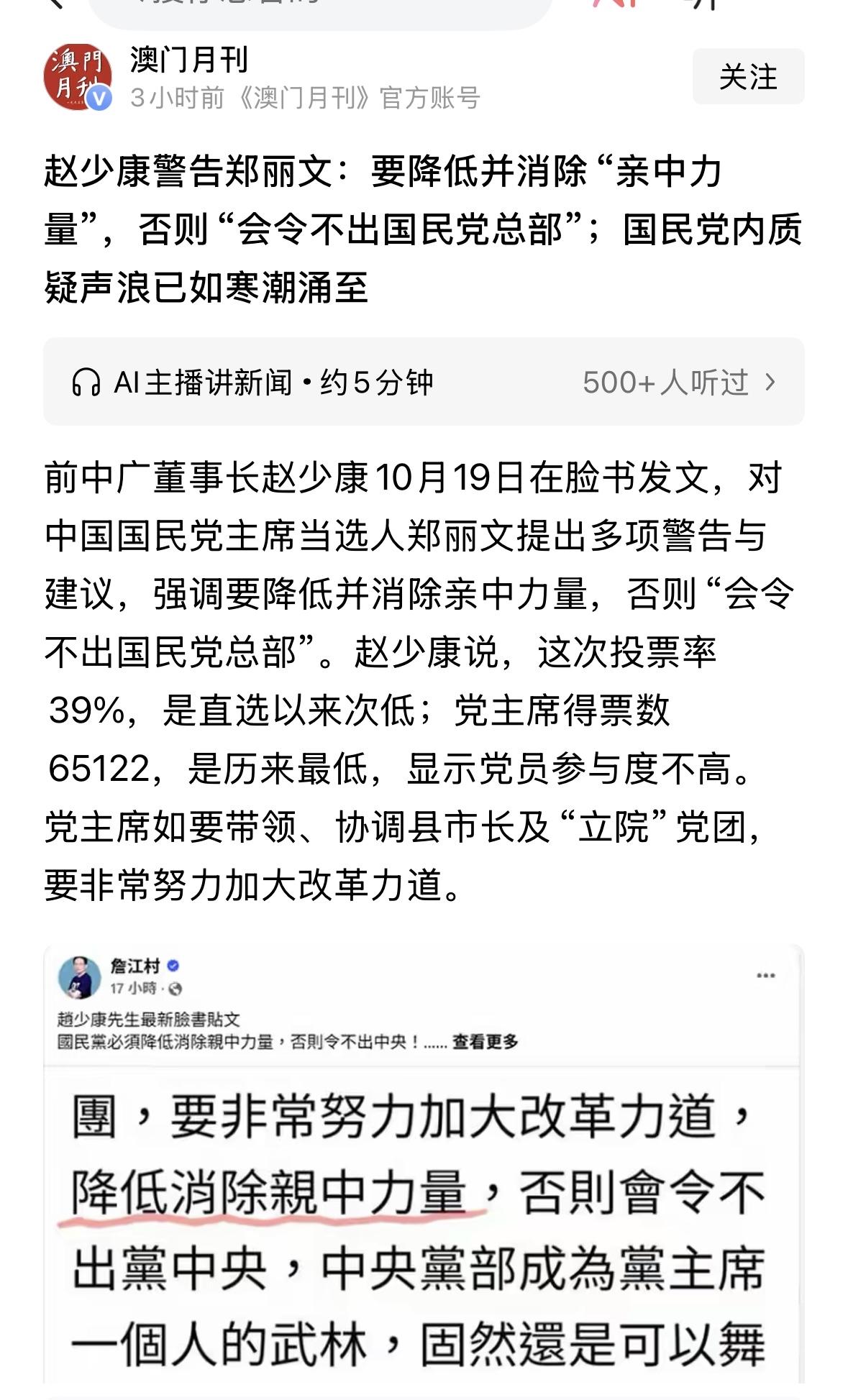 欢迎郑丽文主席尽快访问大陆，推动两岸关系发展，搭建两岸沟通交流的桥梁，为台湾民众