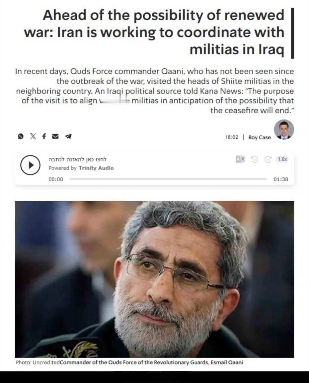 据Kan新闻报道，自伊朗战争开始以来一直下落不明的伊朗伊斯兰革命卫队“圣城旅”指